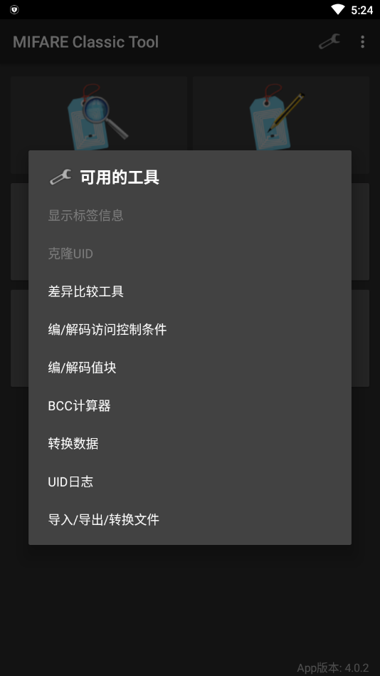 安卓MCT软件  v4.1.0图3