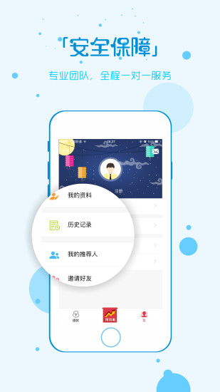 借吧易贷app下载  v0.1图2