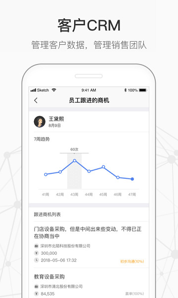 仟客  v7.8.8图3