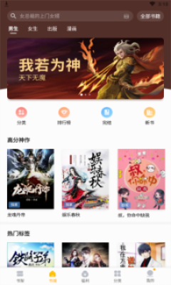 掌阅全本免费txt小说app  v1.0图2