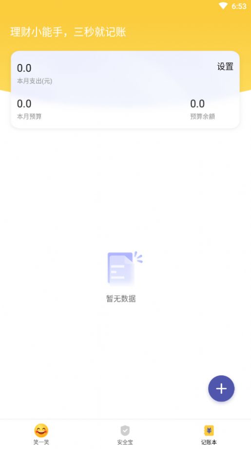 福顺大字版手机版