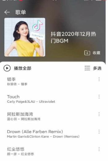 子期音乐  v0.8.3图2