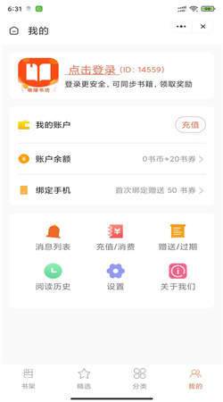 琅琊书坊APP  v1.0.0图3