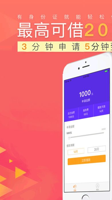 豪华零钱庄免费版下载安装苹果手机  v2.7.6图3