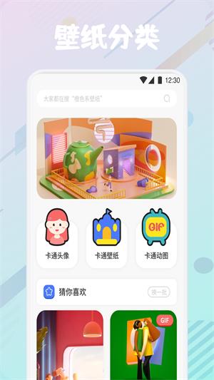 疯狂图库壁纸免费下载软件安装苹果  v1.1图2