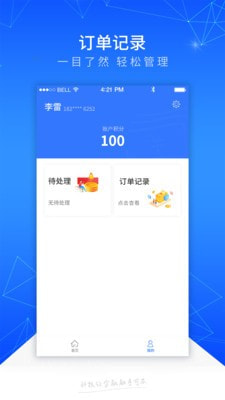 踏实消费手机版下载安装官网苹果版  v1.1.1图1