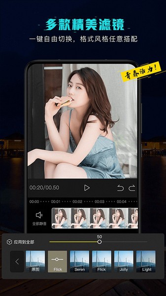 麻豆无水印视频剪辑app  v7.7.2图2