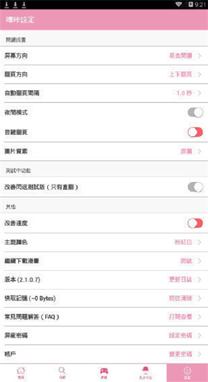 哔咔庇护所BIKAapp  v3.3.6图3