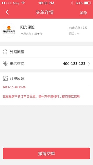 云之贷免费版下载官网安装苹果手机  v1.2.0图2