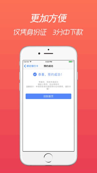 豪华零钱庄免费版下载安装苹果手机  v2.7.6图2