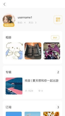 哇听下载  v1.0.3图3