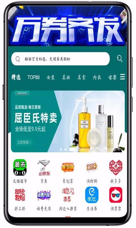 闽豫小铺  v8.1.16图3