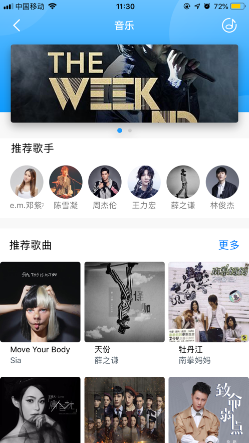 小胖音箱英语翻译中文  v1.1.3图3