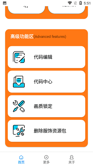 gfx工具箱