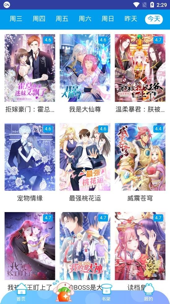 蜜柚漫画免费韩漫手机版在线观看下载  v2.6图3