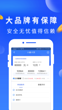 零钱救急app  v1.0图1