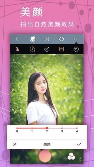 美拍美颜相机  v2.7.52图1