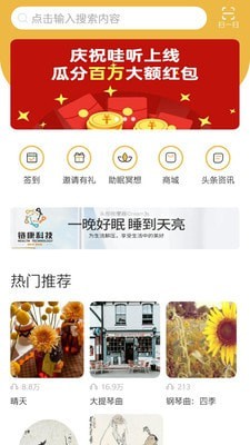 哇听下载  v1.0.3图1