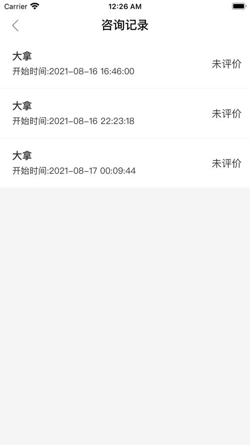 法理堂  v2.0.3图3