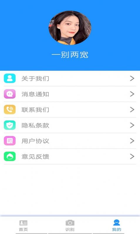 墨墨证件识别  v1.0图3