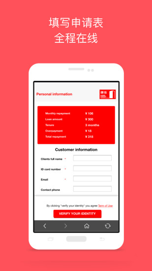 捷信福贷手机版下载官网安装  v1.5图3