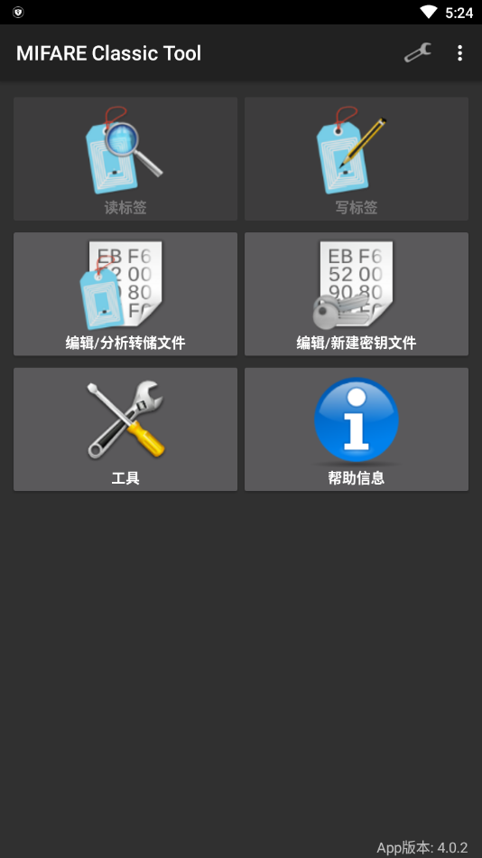 mct密码字典  v4.1.0图1