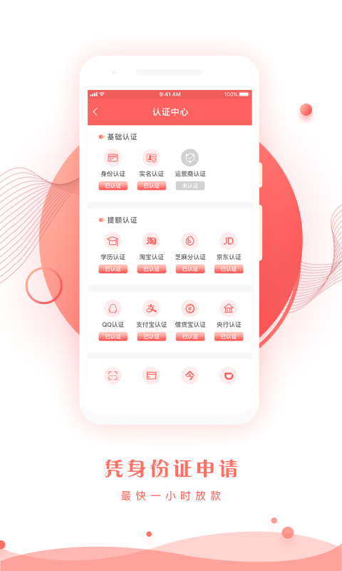 秒出米借款平台  v1.0.7图2