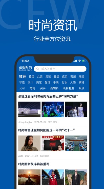 东街时尚  v1.2.5图2