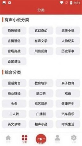 老白听书官网2023最新版下载免费  v1.0图2