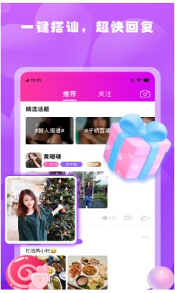 春雨免费版  v1.0.1图3