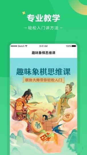 好课在线  v1.0.1图3