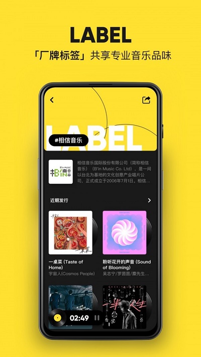 MOO音乐  v1.6.5.6图1