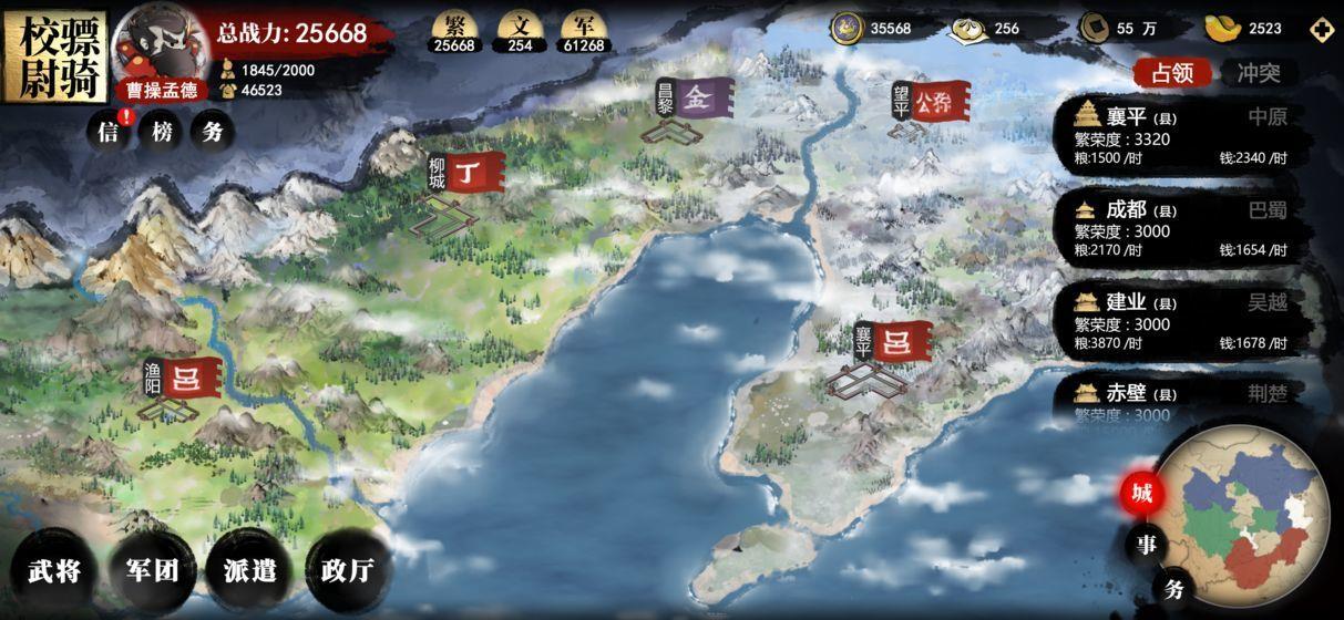 圣三国东吴传最新版  v1.4.0009图2