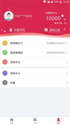 零钱贷款  v1.1.0图1