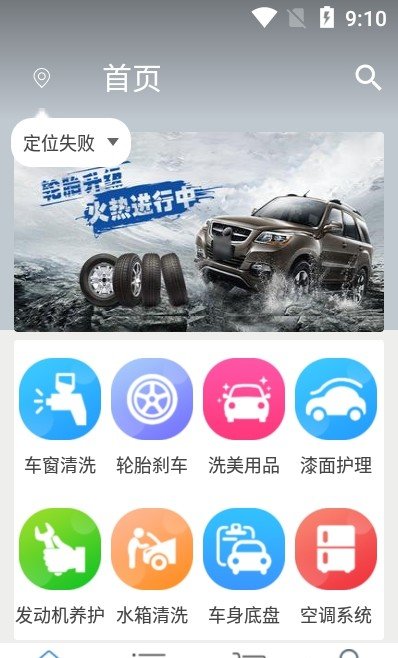 美车家  v1.0图3