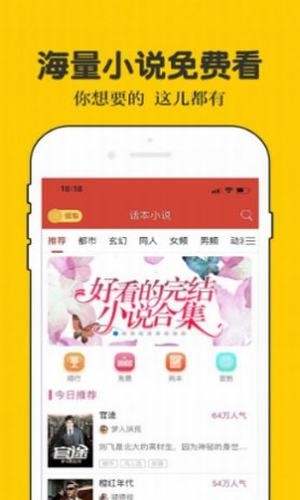 二九小说免费阅读下载全文  v1.0图1