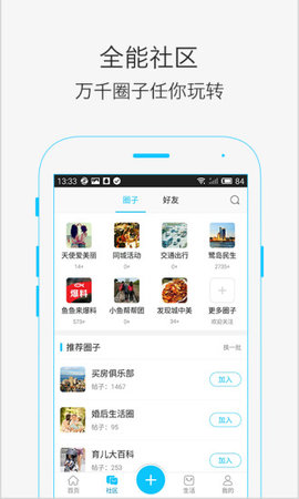 厦门小鱼网  v5.4.9图2