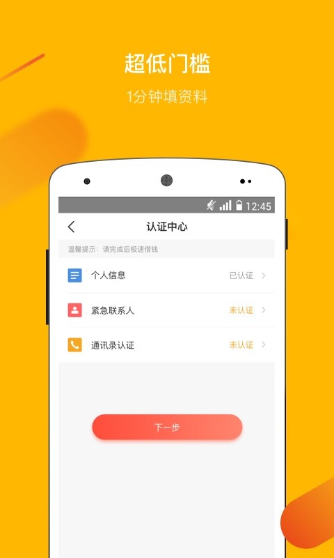 小商优品贷款最新版  v1.0.0图1