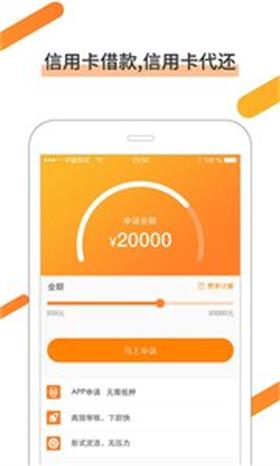 随薪用app