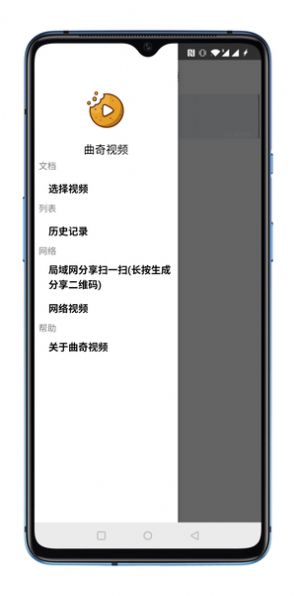 曲奇视频软件下载安装手机版苹果  v1.0图1