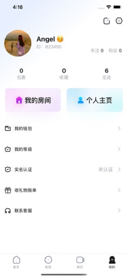 Lit语音交友手机版  v1.0图1