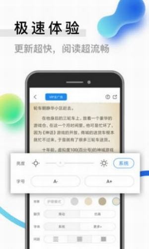 二九小说最新版免费阅读无弹窗下载安装百度网盘  v1.0图3