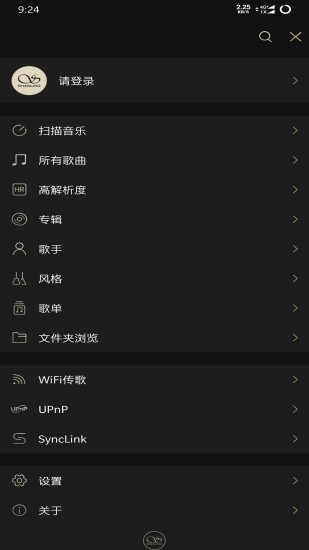 山灵音乐app官网下载安装手机版免费  v2.0.2图2