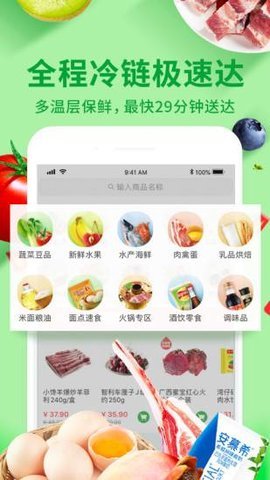 买菜么  v1.2.0图1