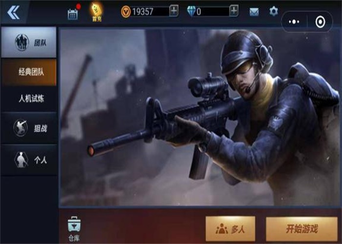 全民枪神边境王者破解版无限点券版免登录版本  v1.9.1图3