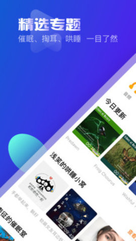 耳萌  v2.3.0图1