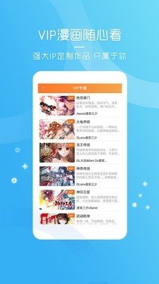 天堂动漫软件app下载安装免费版  v3.0.2图2