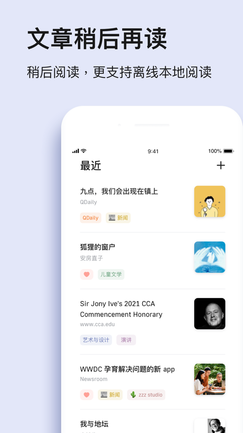 读否安卓  v1.0.1图1