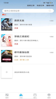 笔友阁手机版下载安装苹果版官网