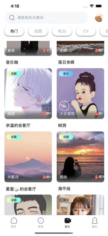 Lit语音交友2024  v1.0图3